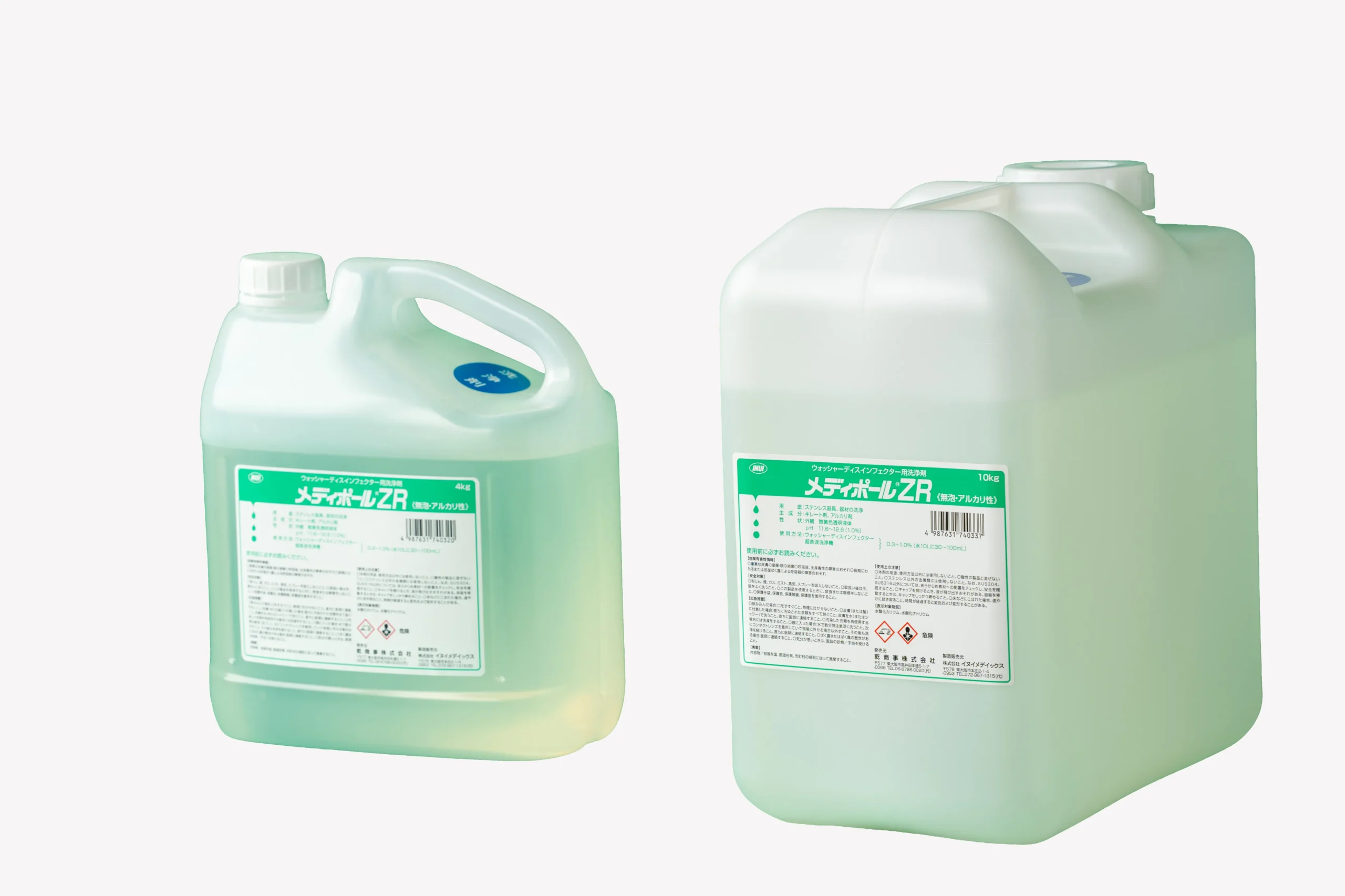 メディポールZR