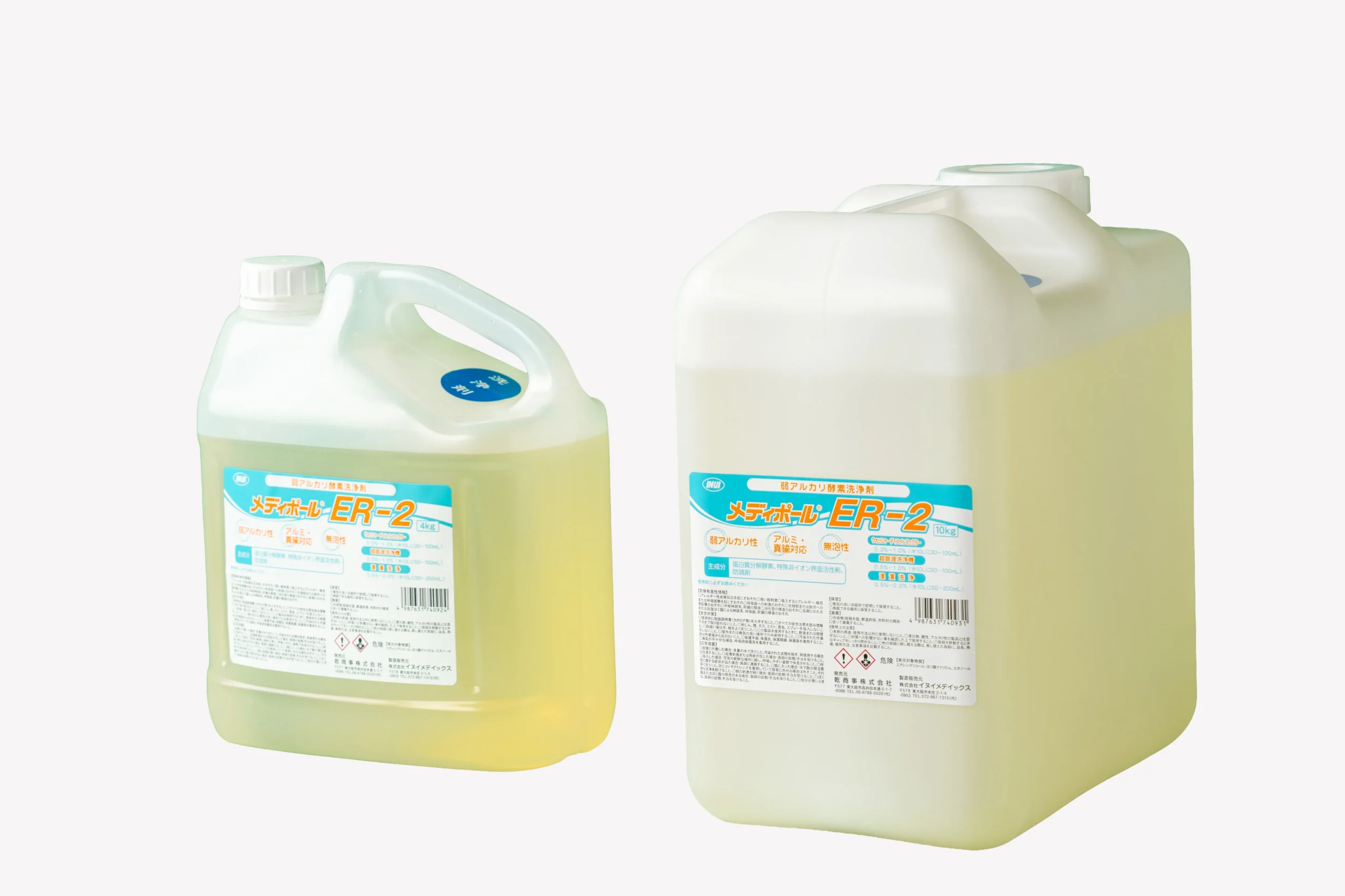 メディポールER-2