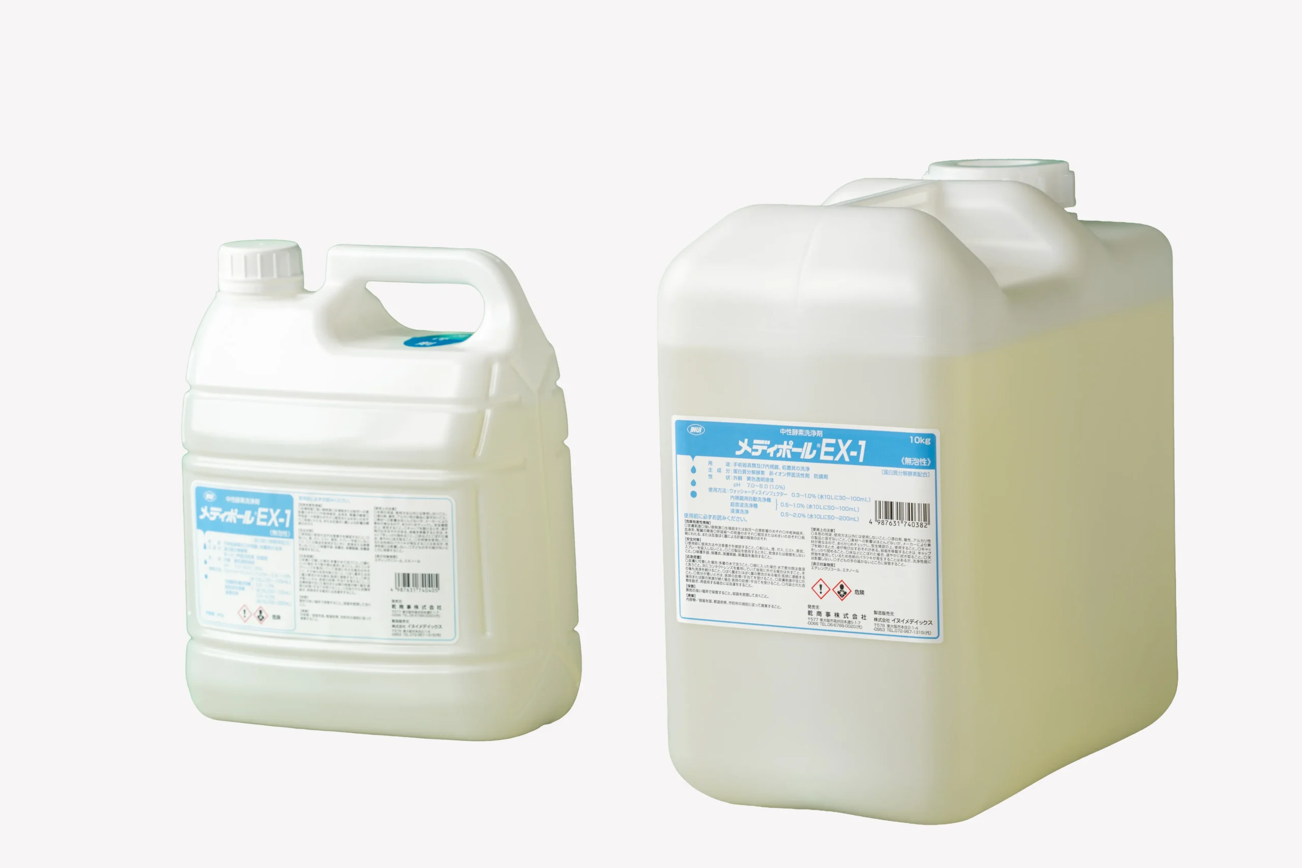 メディポールEX-1