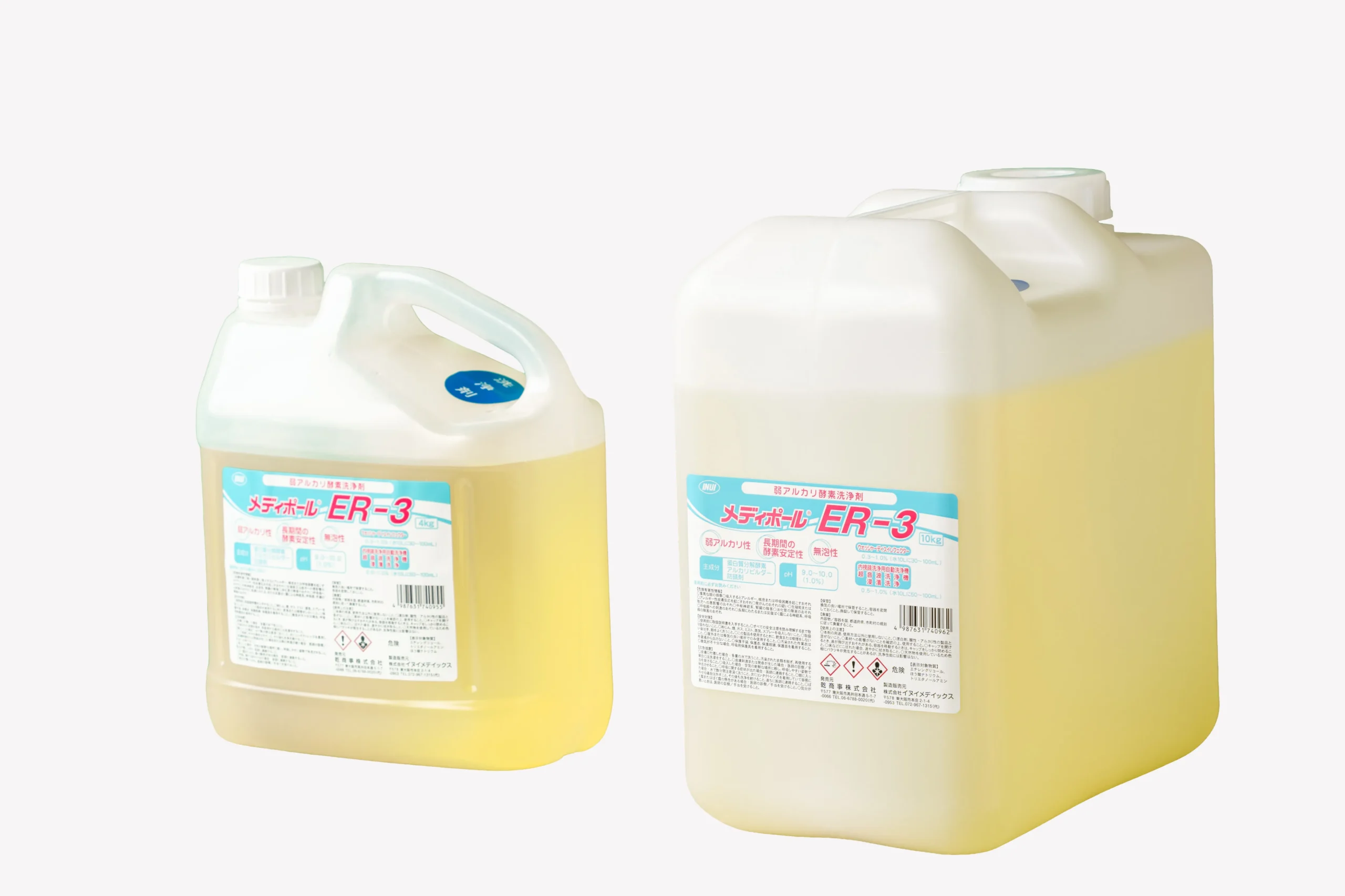 メディポールER-3