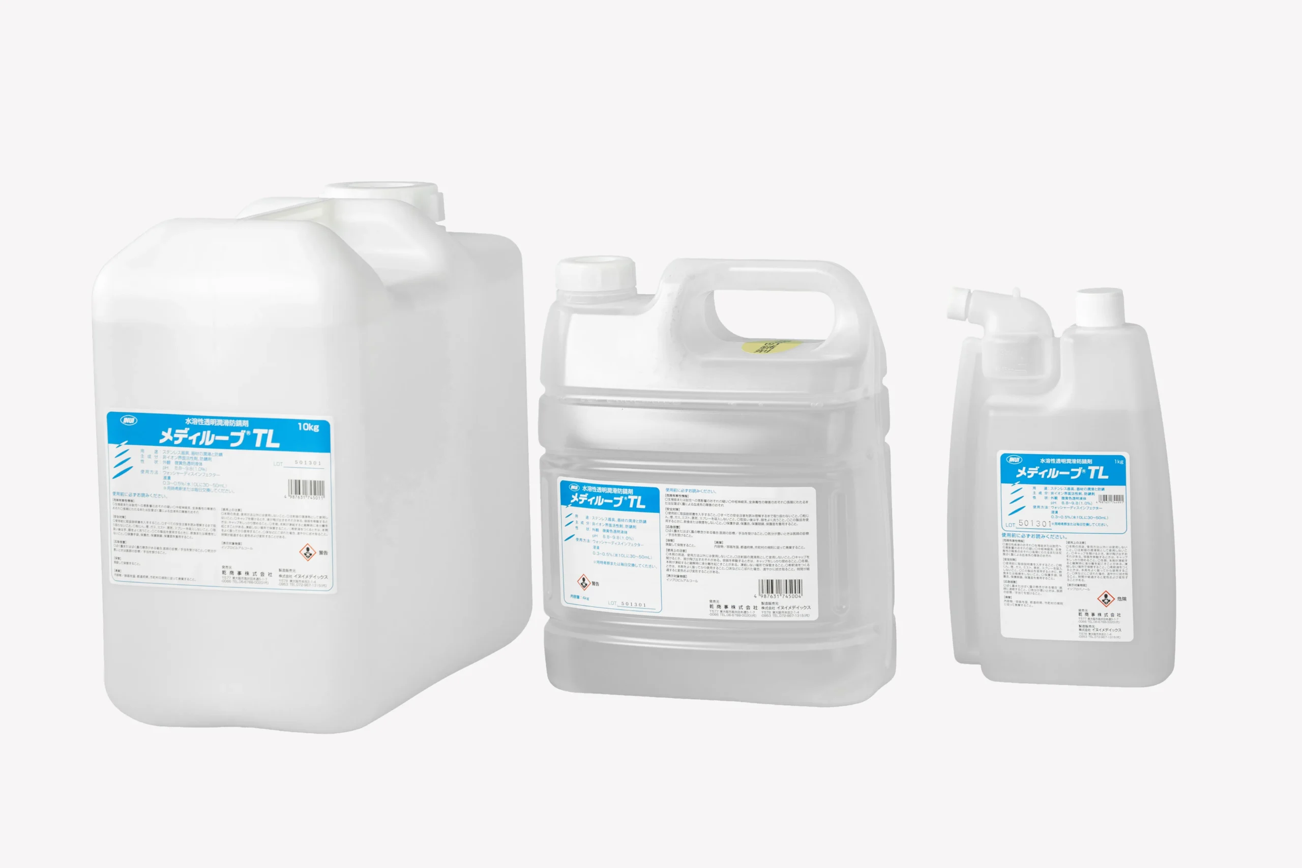 メディルーブTL