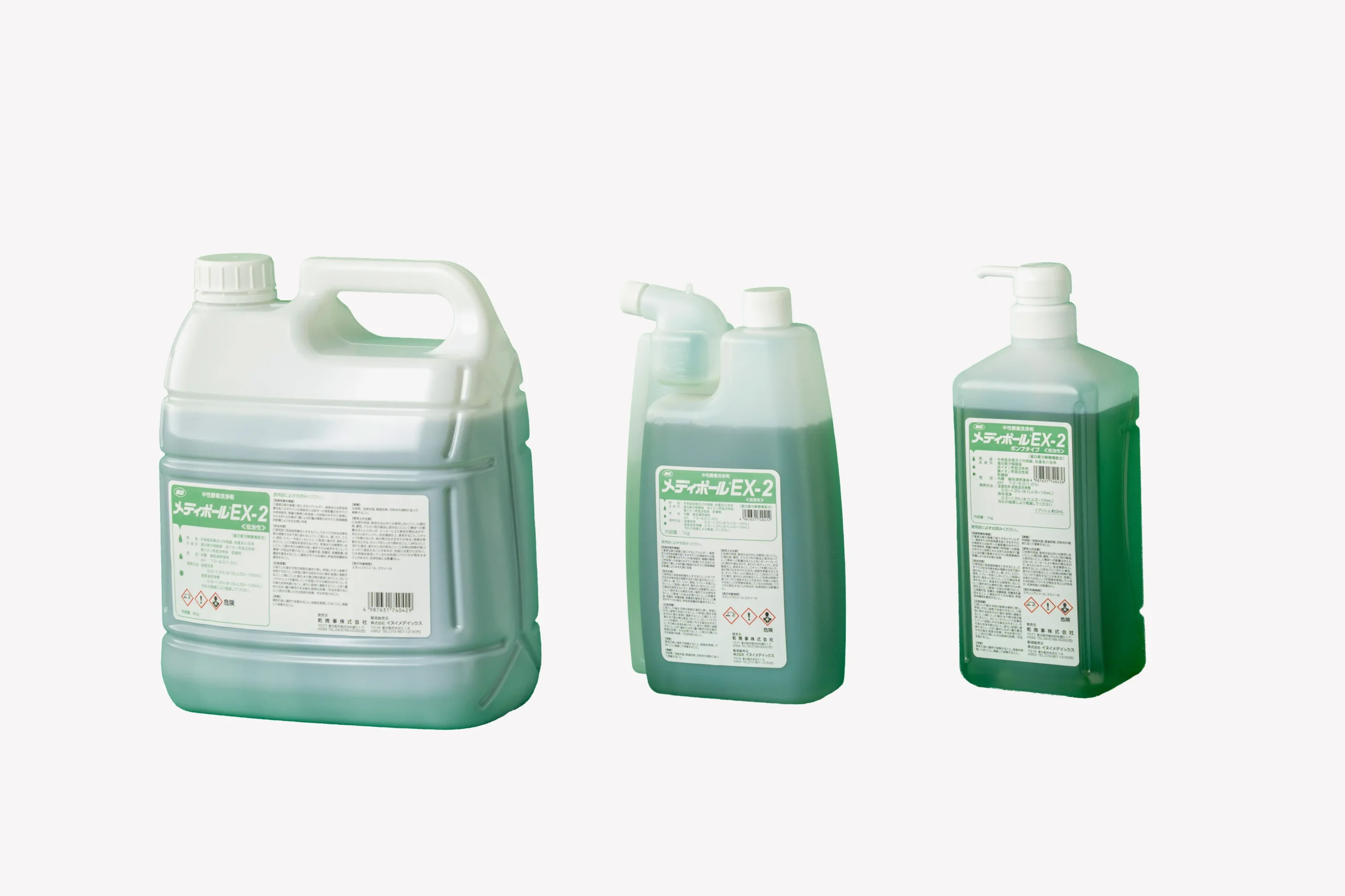 メディポールEX-2