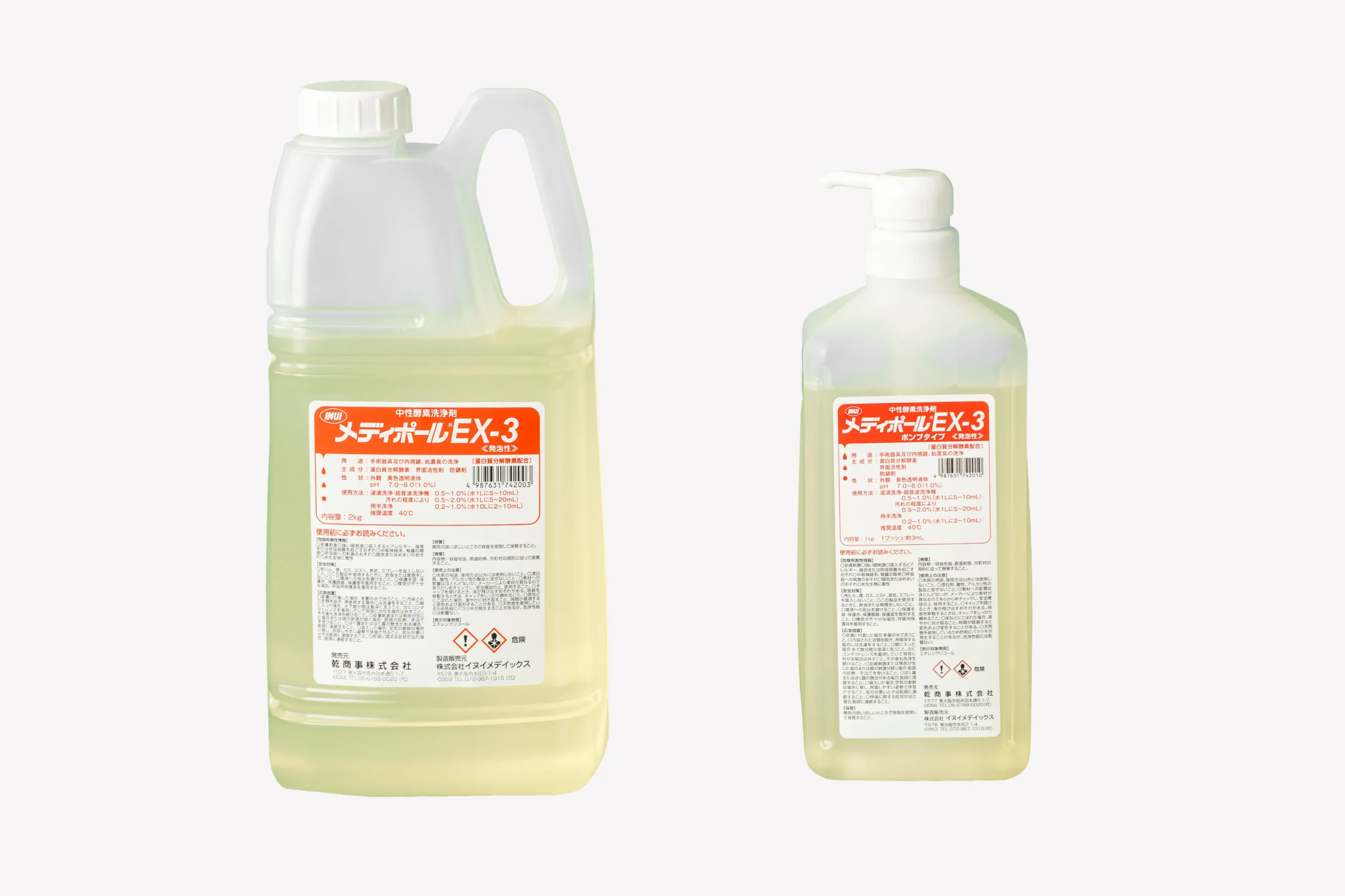 メディポールEX-3