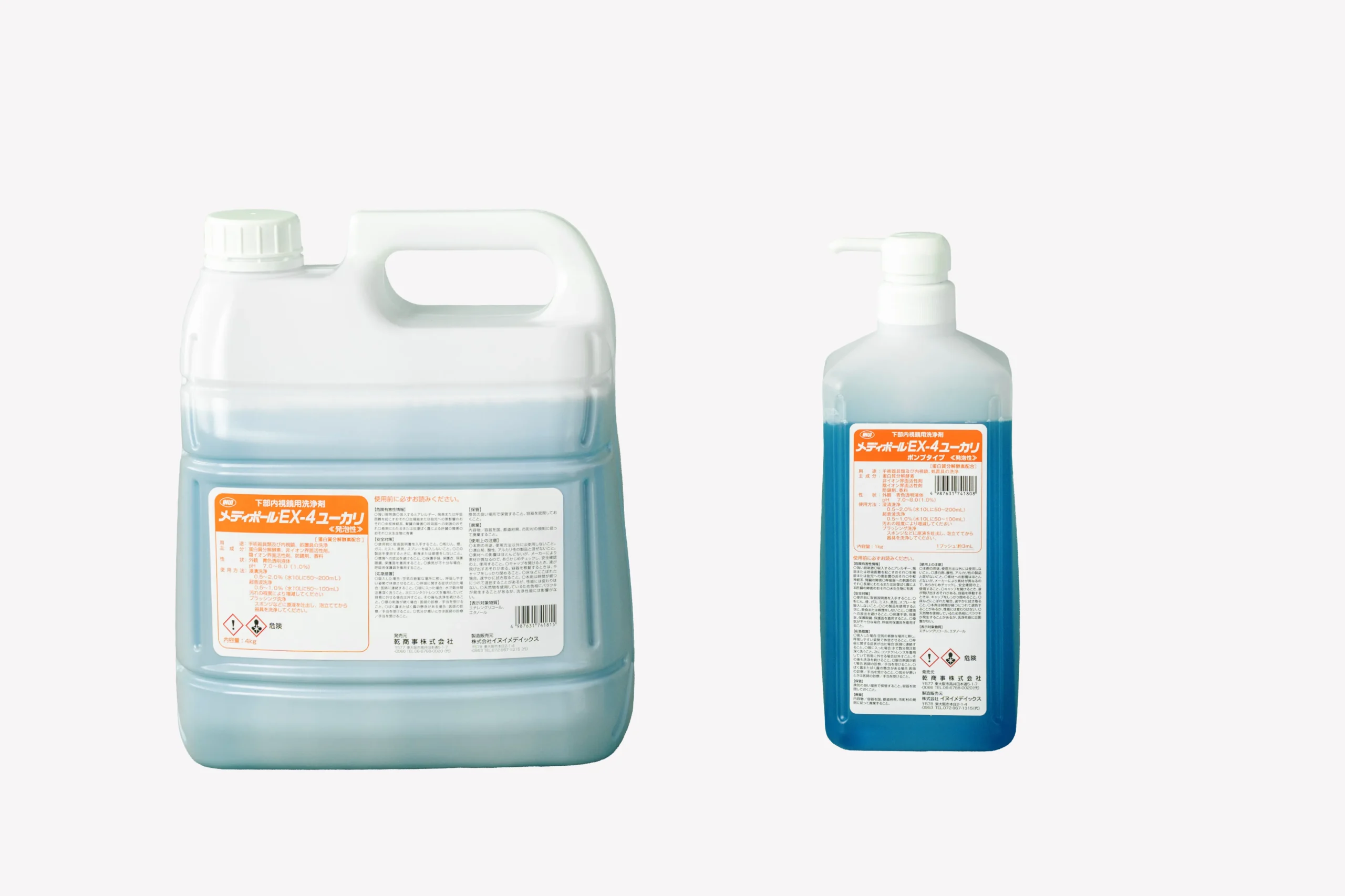 メディポールEX-4ユーカリ