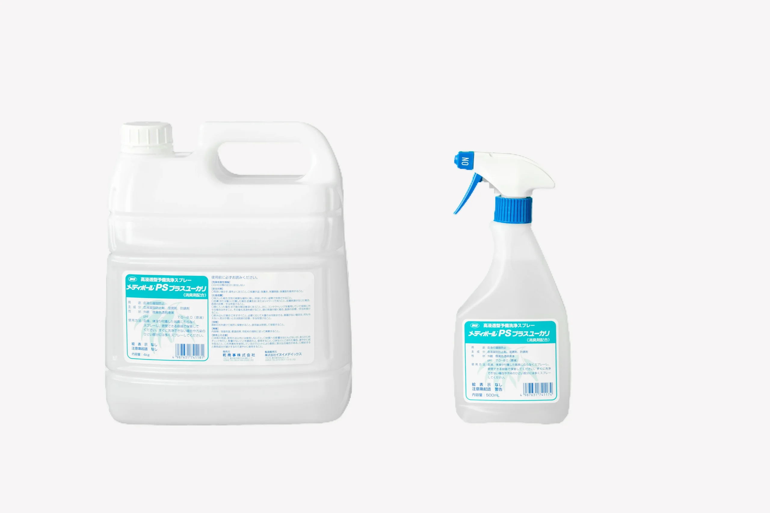 メディポールPSプラスユーカリ