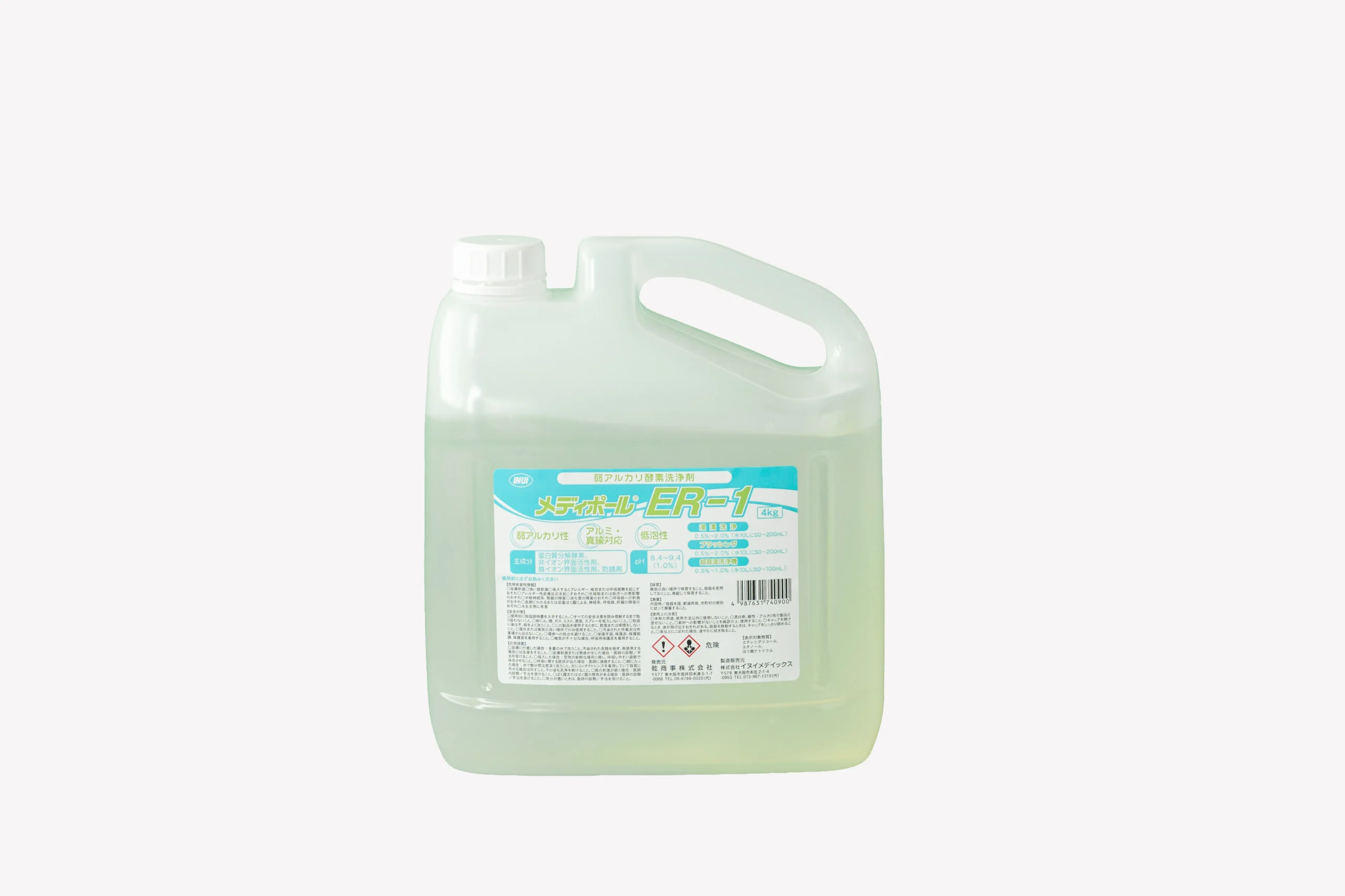 メディポールER-1