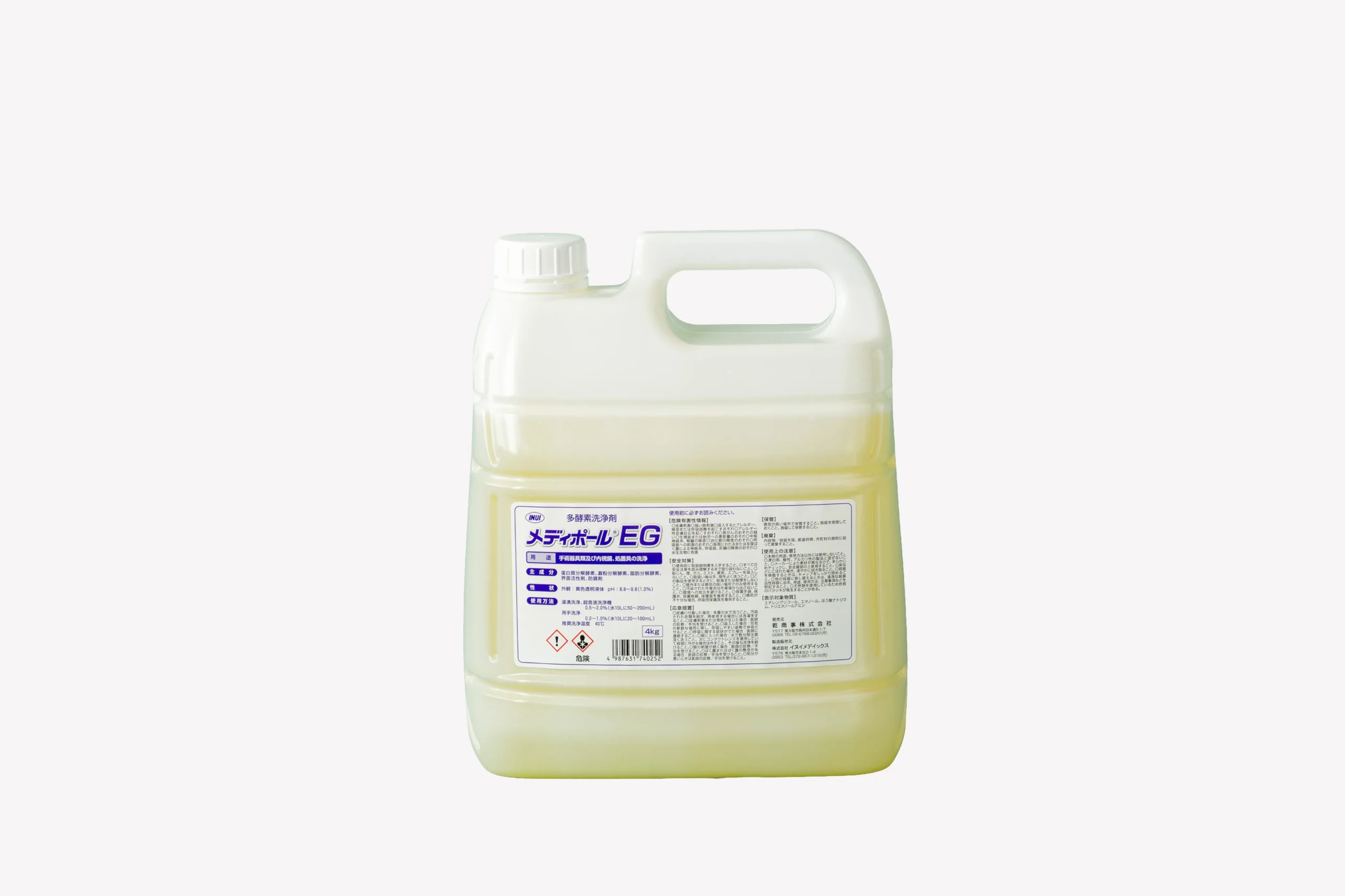 メディポールEG