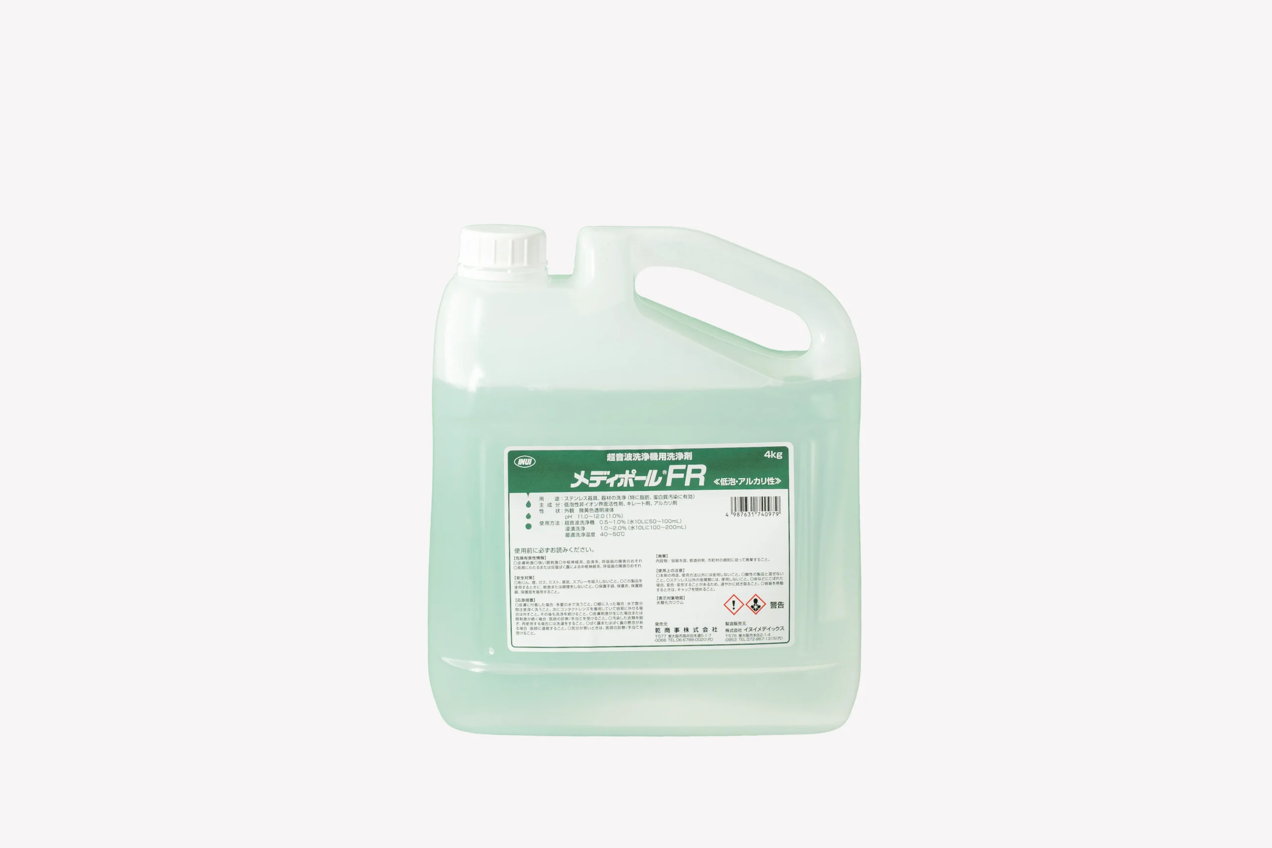 メディポールFR