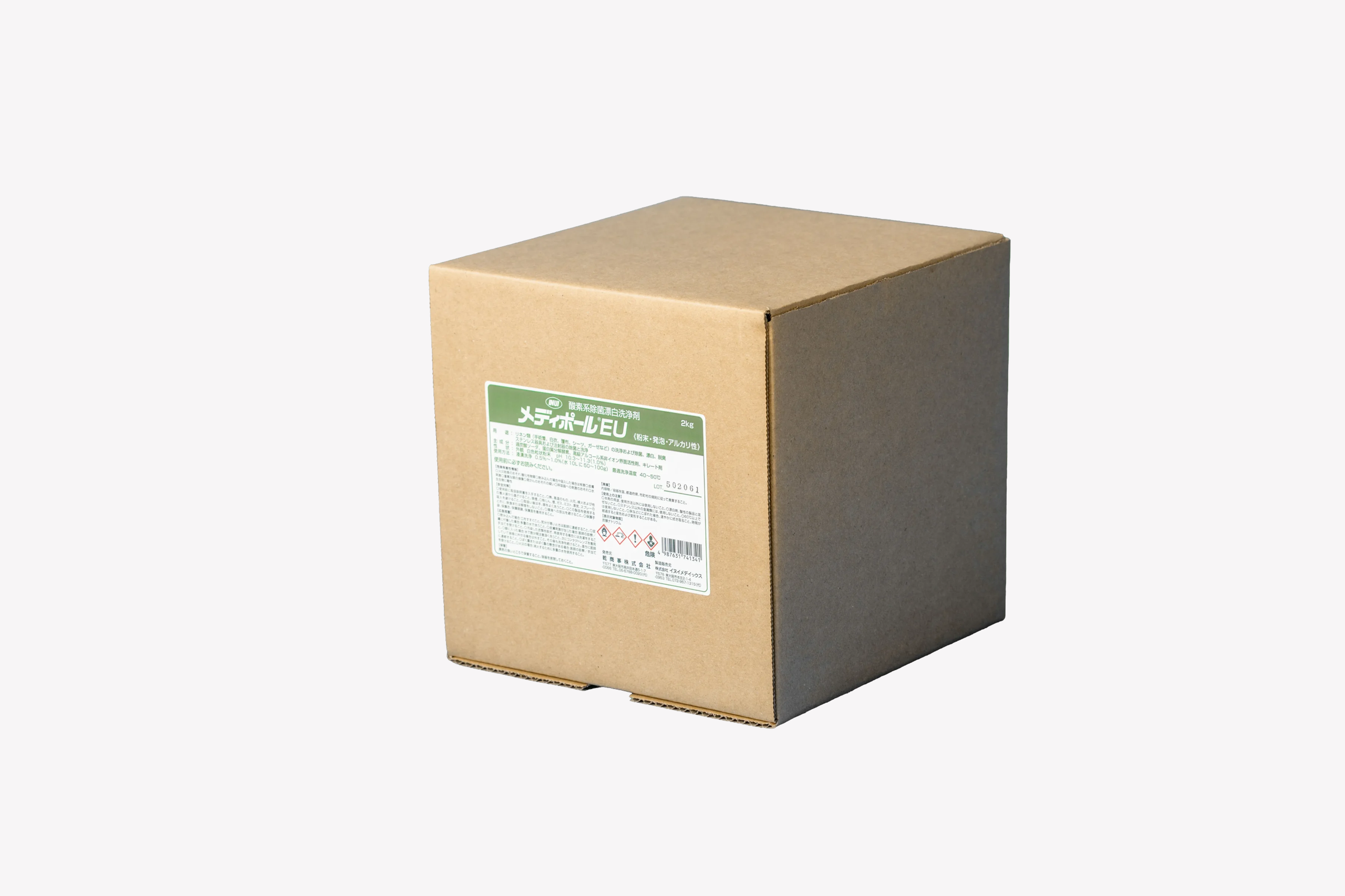 メディポールEU（粉末）